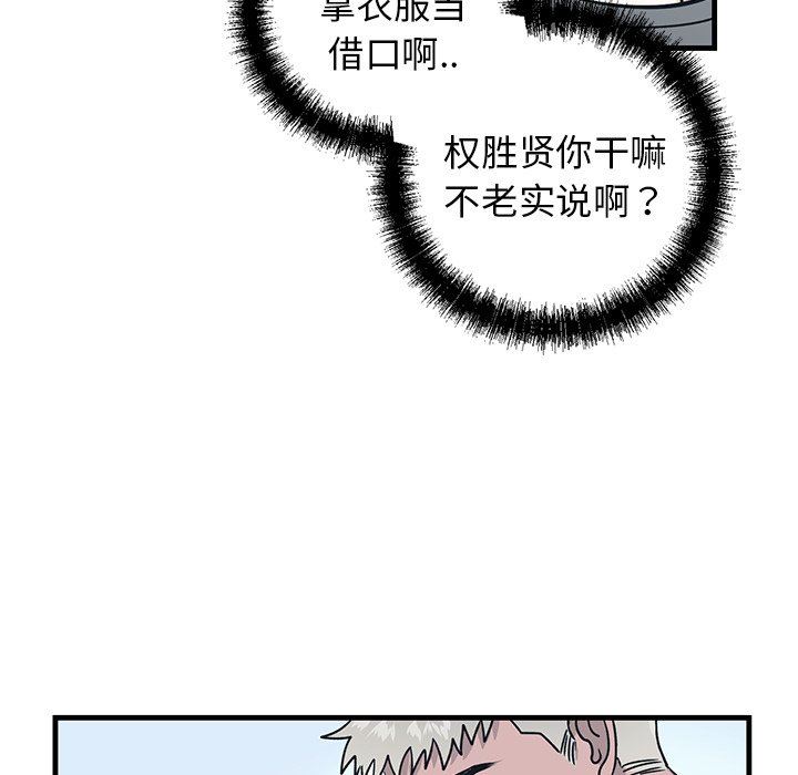 [韩国漫画] 牵我手好吗？ BL,剧情向#[79P]-11
