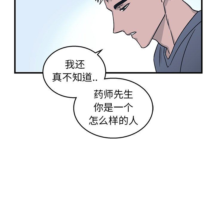 [韩国漫画] 牵我手好吗？ BL,剧情向#[79P]-12