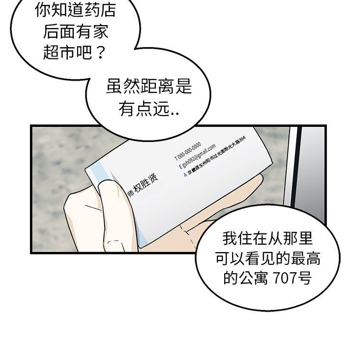 [韩国漫画] 牵我手好吗？ BL,剧情向#[79P]-23
