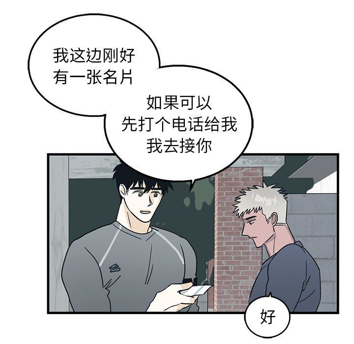 [韩国漫画] 牵我手好吗？ BL,剧情向#[79P]-24