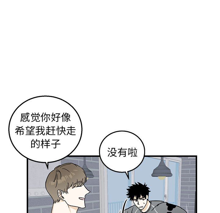 [韩国漫画] 牵我手好吗？ BL,剧情向#[79P]-43