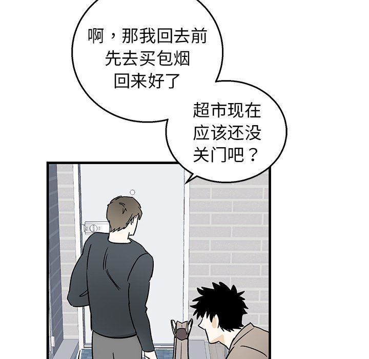 [韩国漫画] 牵我手好吗？ BL,剧情向#[79P]-57