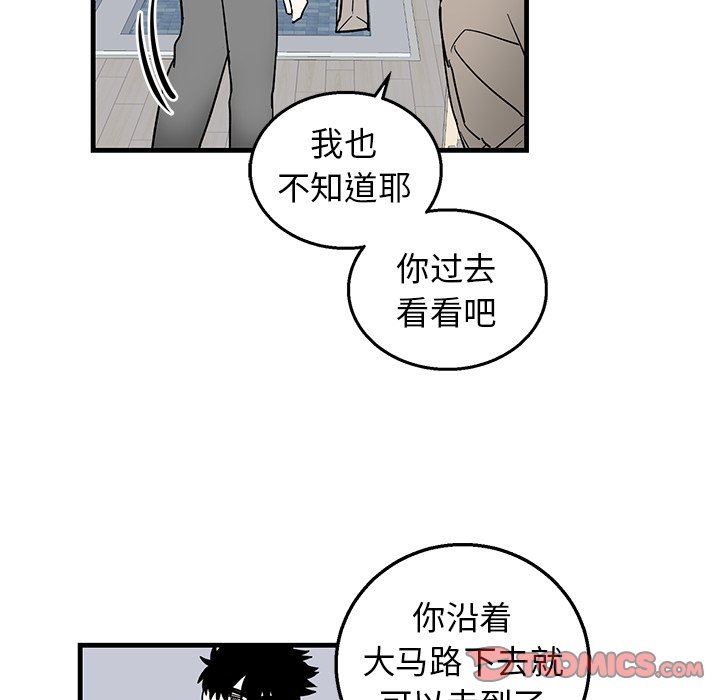 [韩国漫画] 牵我手好吗？ BL,剧情向#[79P]-58