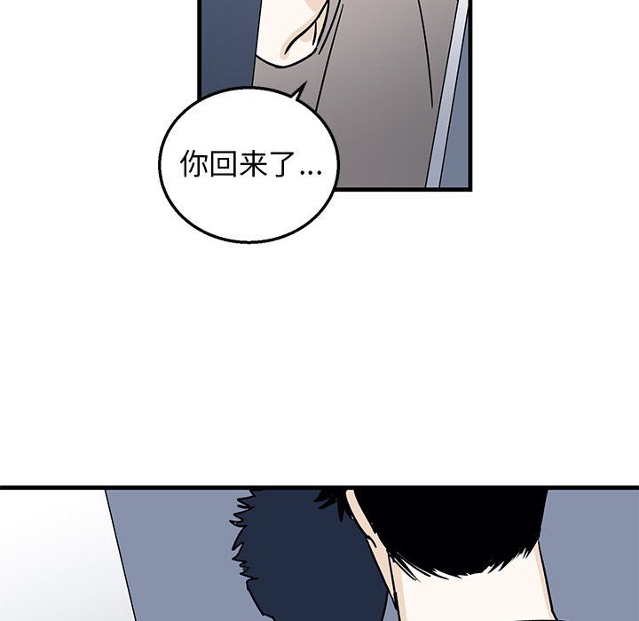[韩国漫画] 牵我手好吗？ BL,剧情向#[79P]-73