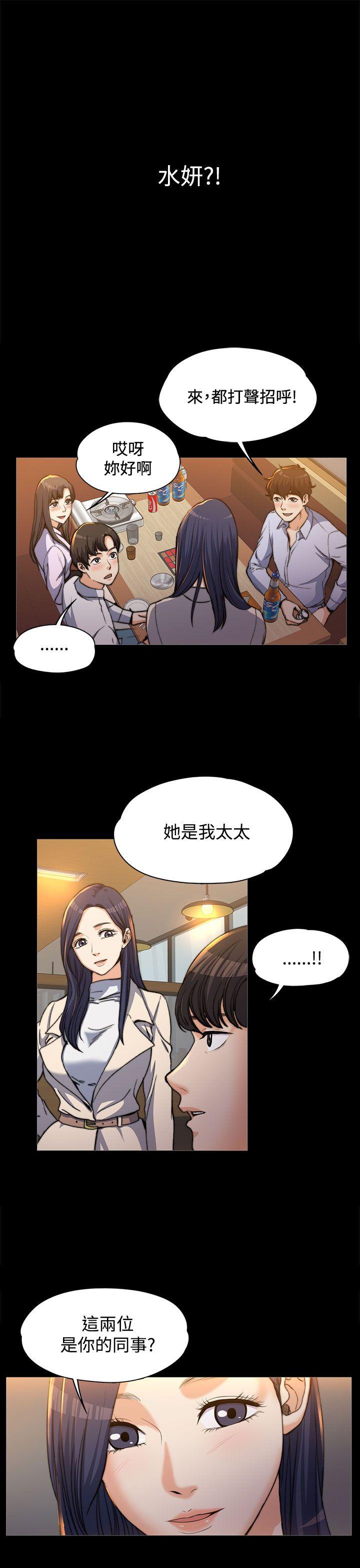 [韩国漫画] 上司的妻子 剧情,熟女人妻,巨乳大奶#[35P]-12