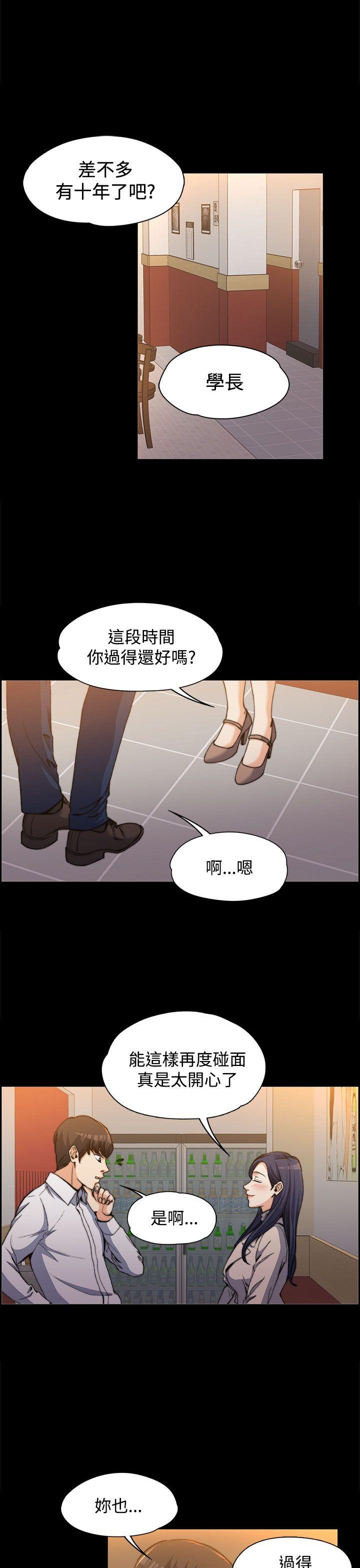 [韩国漫画] 上司的妻子 剧情,熟女人妻,巨乳大奶#[35P]-15
