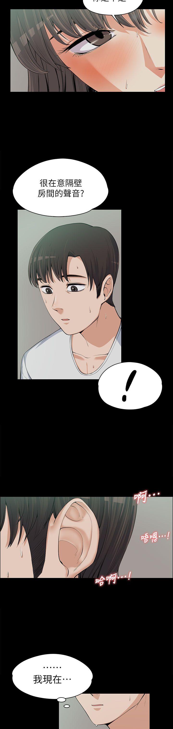 [韩国漫画] 上司的妻子 剧情,熟女人妻,巨乳大奶#[31P]-18