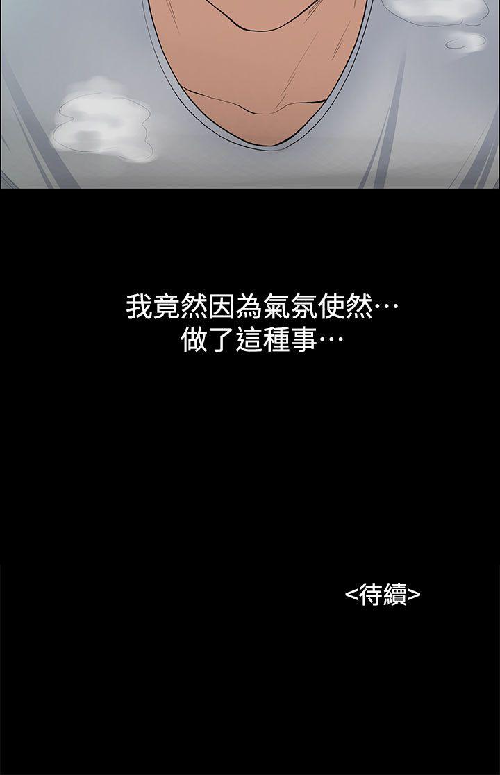 [韩国漫画] 上司的妻子 剧情,熟女人妻,巨乳大奶#[31P]-31