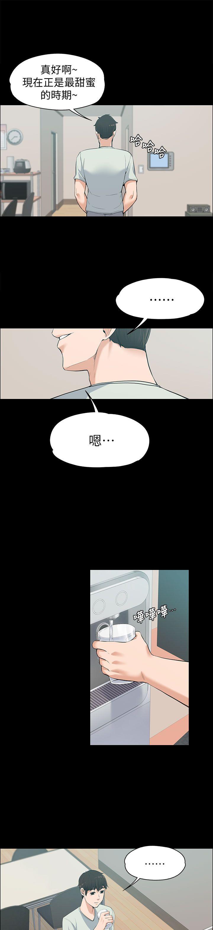 [韩国漫画] 上司的妻子 剧情,熟女人妻,巨乳大奶#[32P]-10