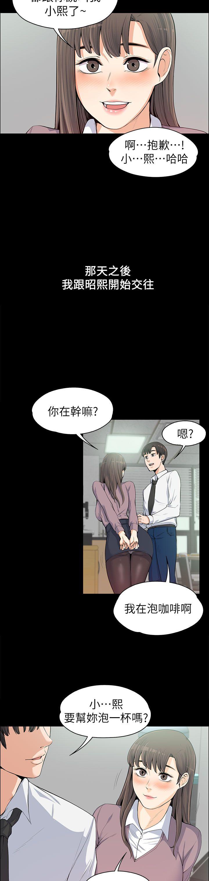 [韩国漫画] 上司的妻子 剧情,熟女人妻,巨乳大奶#[32P]-16