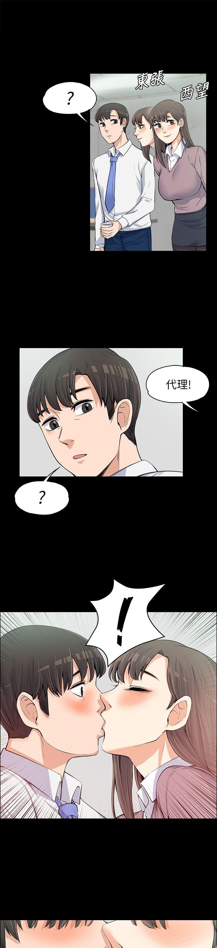 [韩国漫画] 上司的妻子 剧情,熟女人妻,巨乳大奶#[32P]-18