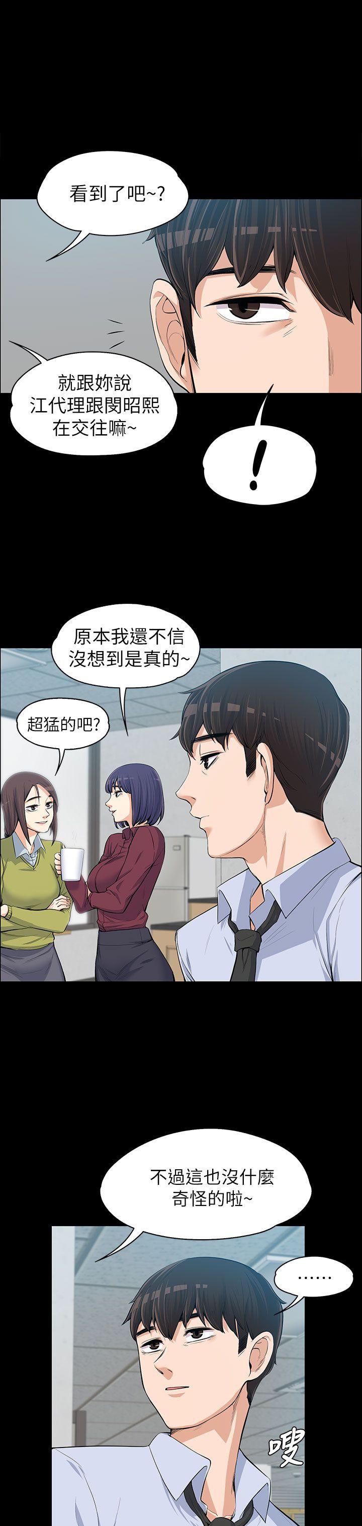 [韩国漫画] 上司的妻子 剧情,熟女人妻,巨乳大奶#[32P]-24
