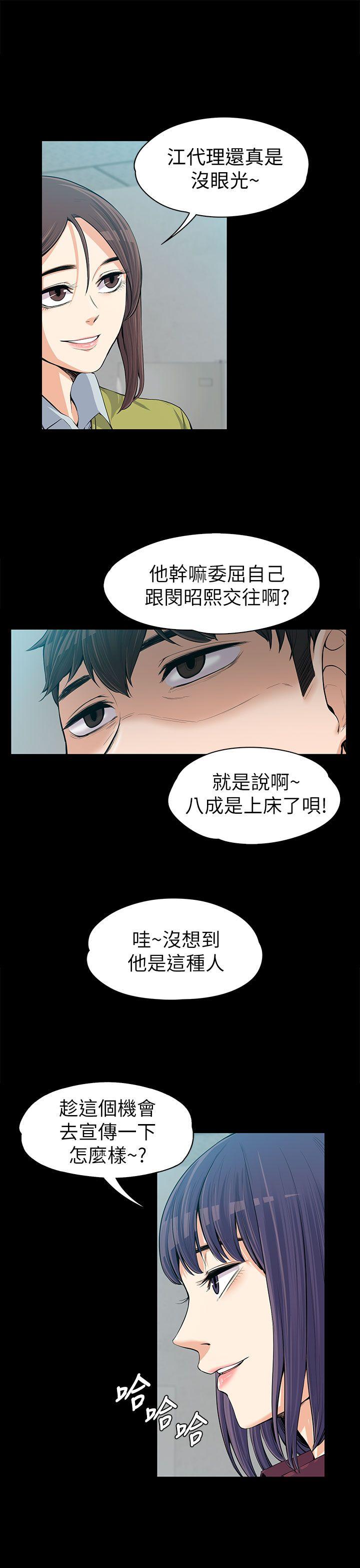 [韩国漫画] 上司的妻子 剧情,熟女人妻,巨乳大奶#[32P]-26