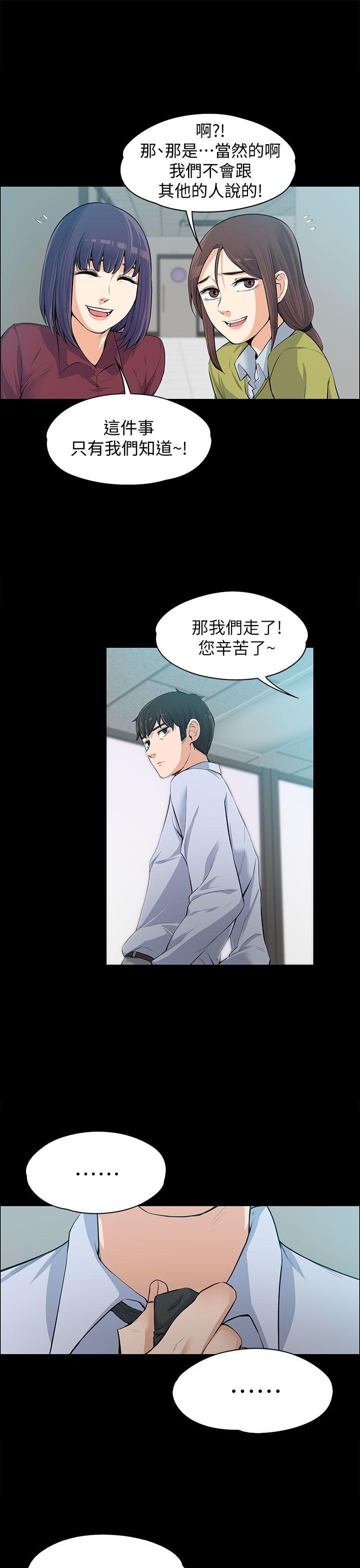 [韩国漫画] 上司的妻子 剧情,熟女人妻,巨乳大奶#[32P]-30