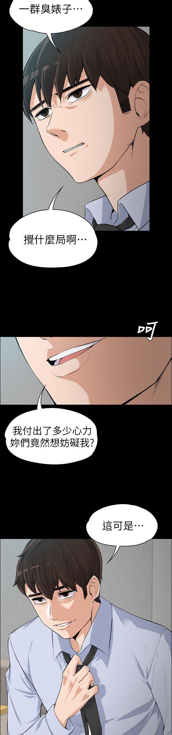 [韩国漫画] 上司的妻子 剧情,熟女人妻,巨乳大奶#[32P]-31