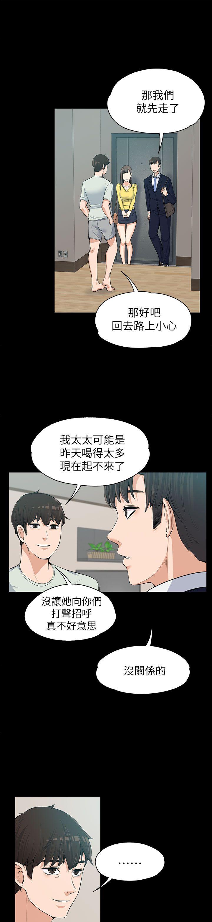 [韩国漫画] 上司的妻子 剧情,熟女人妻,巨乳大奶#[32P]-6