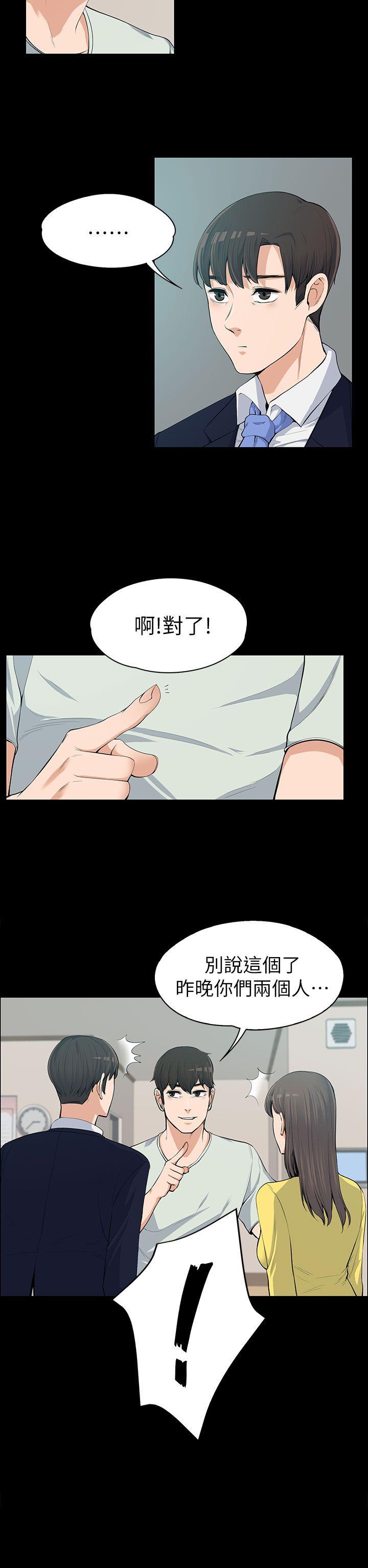 [韩国漫画] 上司的妻子 剧情,熟女人妻,巨乳大奶#[32P]-7