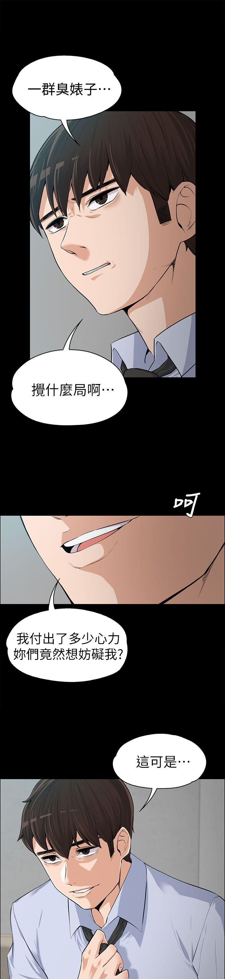 [韩国漫画] 上司的妻子 剧情,熟女人妻,巨乳大奶#[35P]-1