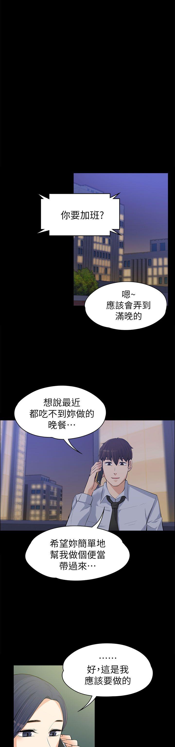 [韩国漫画] 上司的妻子 剧情,熟女人妻,巨乳大奶#[35P]-13