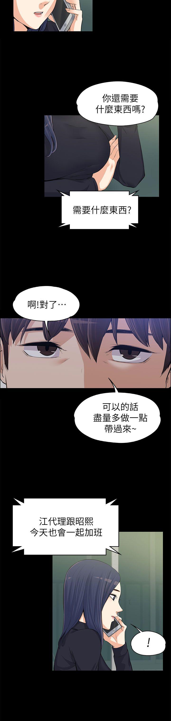 [韩国漫画] 上司的妻子 剧情,熟女人妻,巨乳大奶#[35P]-14