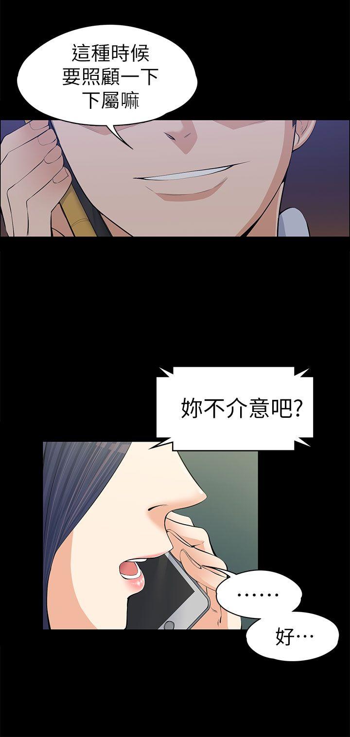 [韩国漫画] 上司的妻子 剧情,熟女人妻,巨乳大奶#[35P]-15