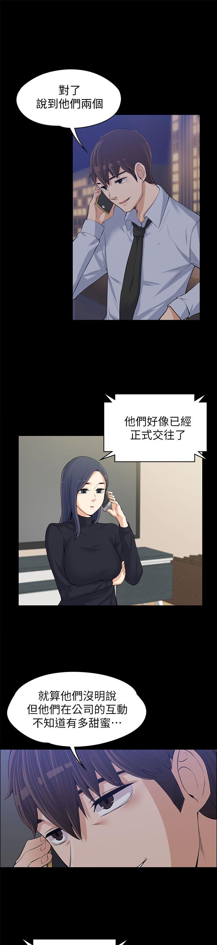 [韩国漫画] 上司的妻子 剧情,熟女人妻,巨乳大奶#[35P]-16