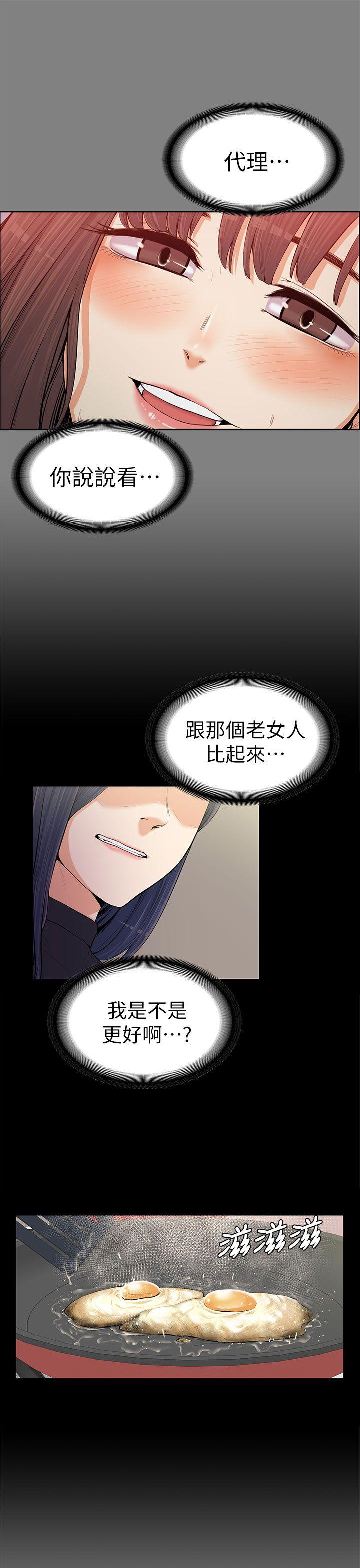 [韩国漫画] 上司的妻子 剧情,熟女人妻,巨乳大奶#[35P]-24