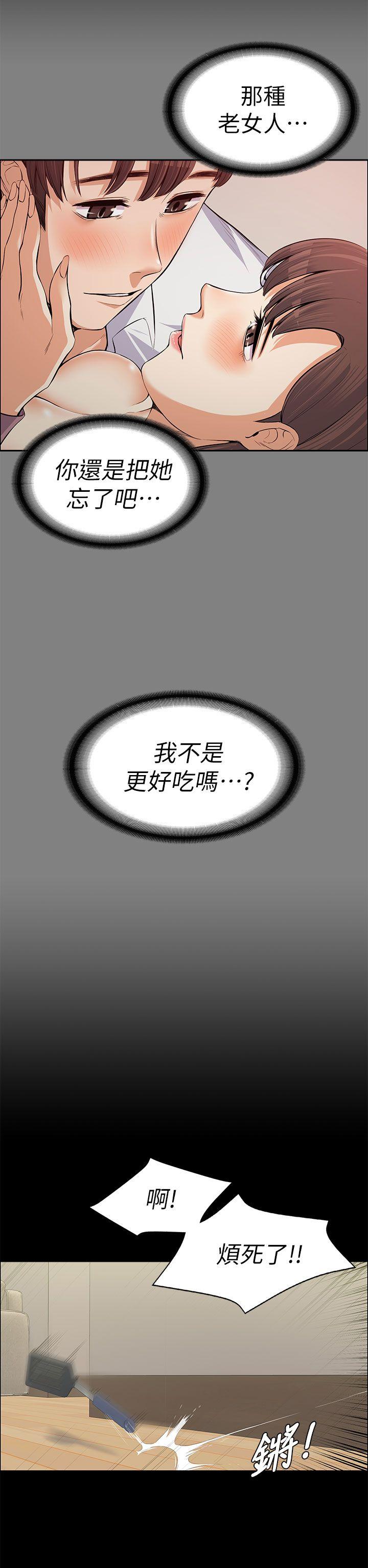 [韩国漫画] 上司的妻子 剧情,熟女人妻,巨乳大奶#[35P]-25