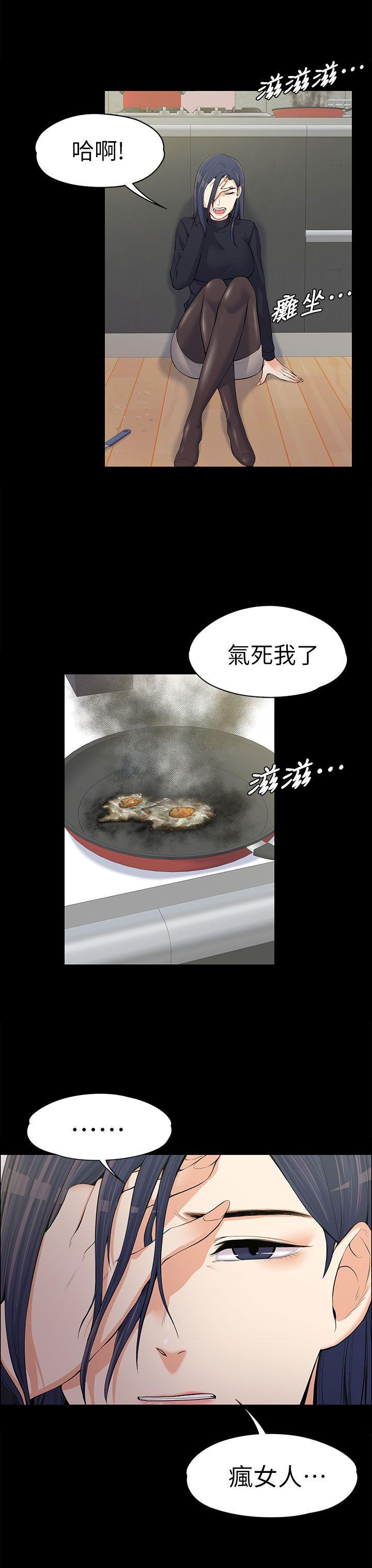 [韩国漫画] 上司的妻子 剧情,熟女人妻,巨乳大奶#[35P]-26