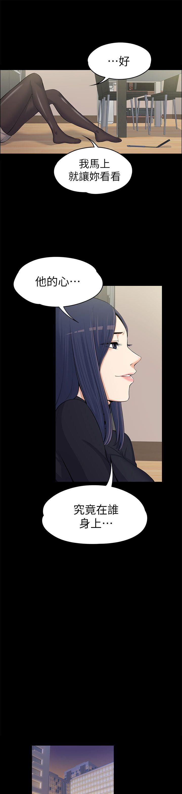 [韩国漫画] 上司的妻子 剧情,熟女人妻,巨乳大奶#[35P]-28