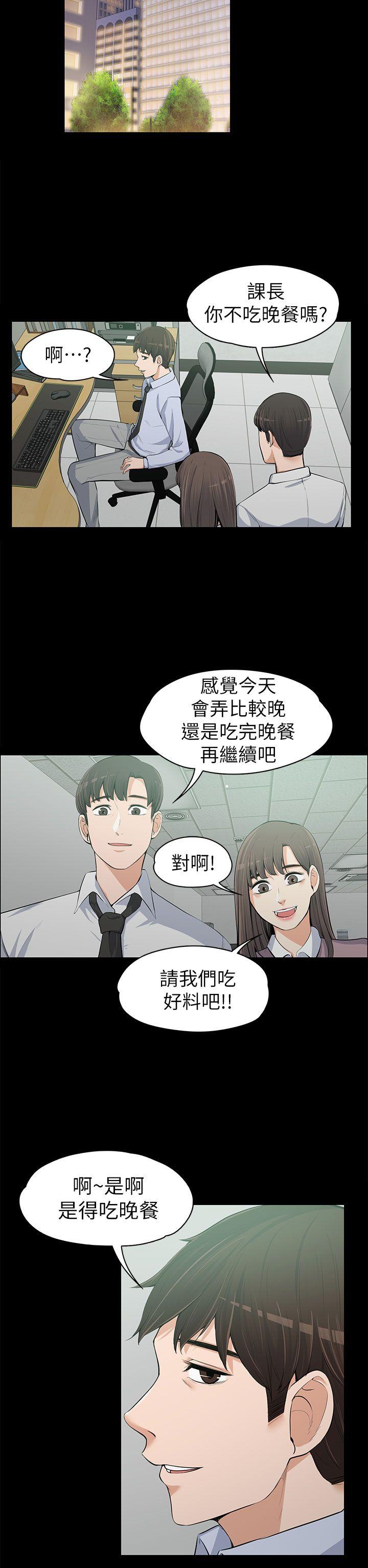 [韩国漫画] 上司的妻子 剧情,熟女人妻,巨乳大奶#[35P]-29
