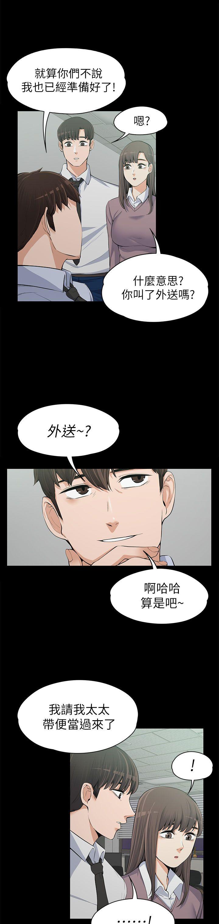 [韩国漫画] 上司的妻子 剧情,熟女人妻,巨乳大奶#[35P]-30