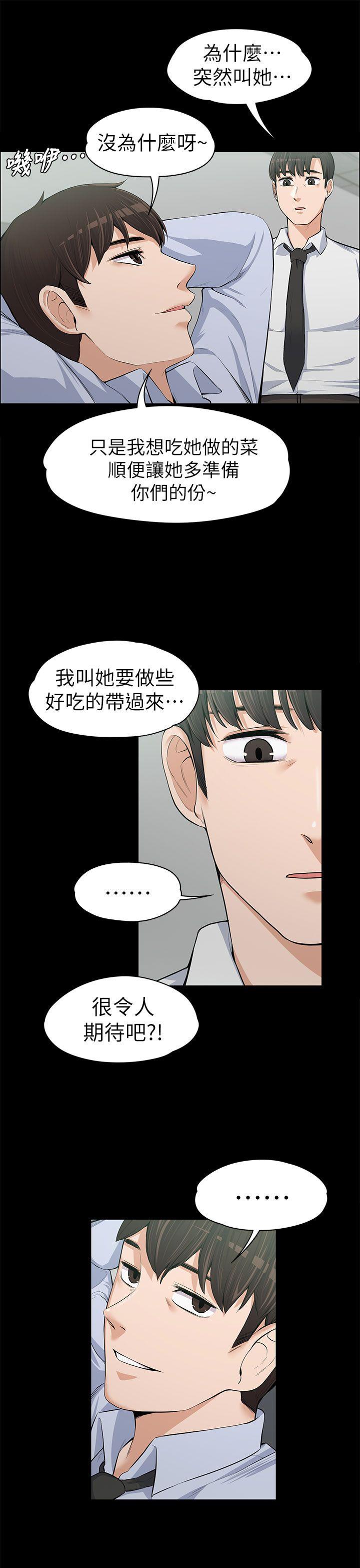 [韩国漫画] 上司的妻子 剧情,熟女人妻,巨乳大奶#[35P]-32