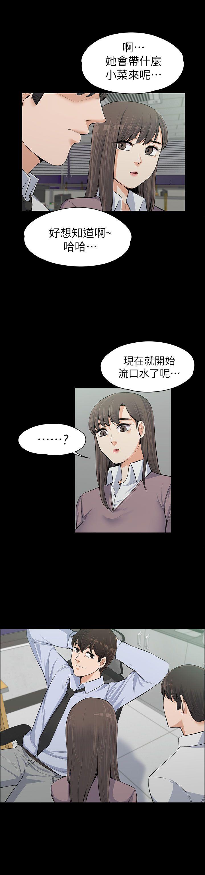 [韩国漫画] 上司的妻子 剧情,熟女人妻,巨乳大奶#[35P]-33