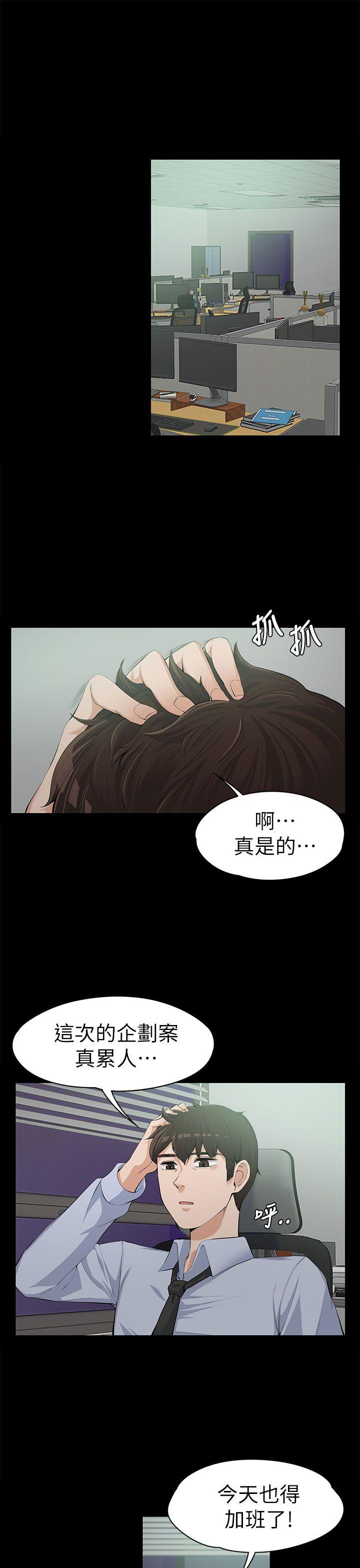 [韩国漫画] 上司的妻子 剧情,熟女人妻,巨乳大奶#[35P]-4