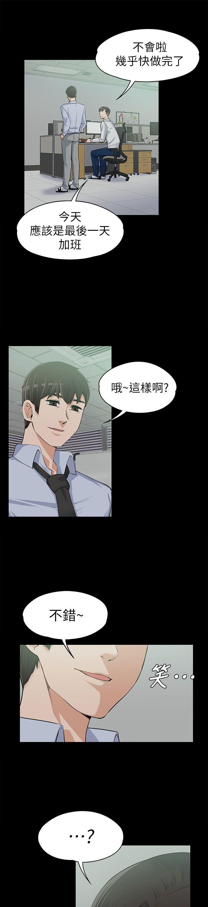 [韩国漫画] 上司的妻子 剧情,熟女人妻,巨乳大奶#[35P]-8