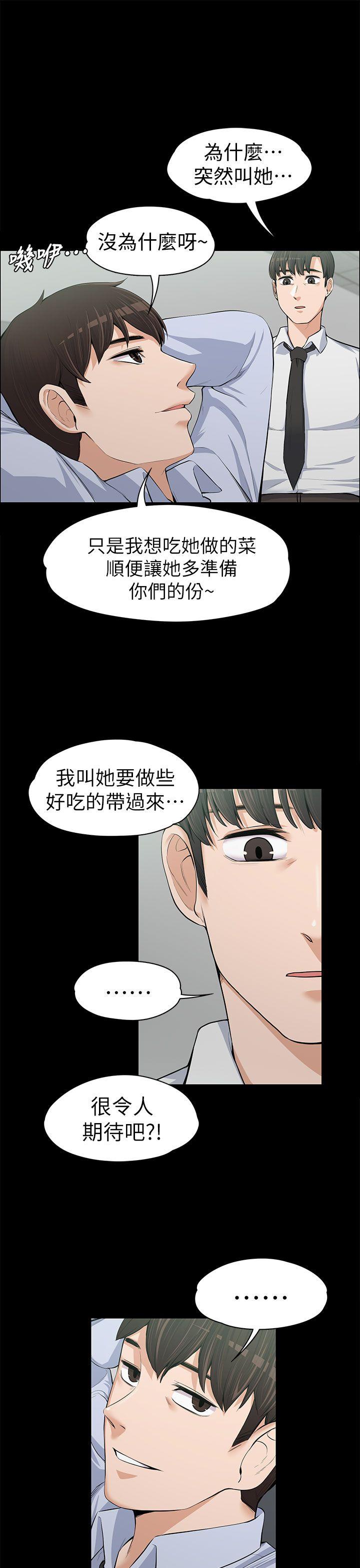 [韩国漫画] 上司的妻子 剧情,熟女人妻,巨乳大奶#[38P]-1