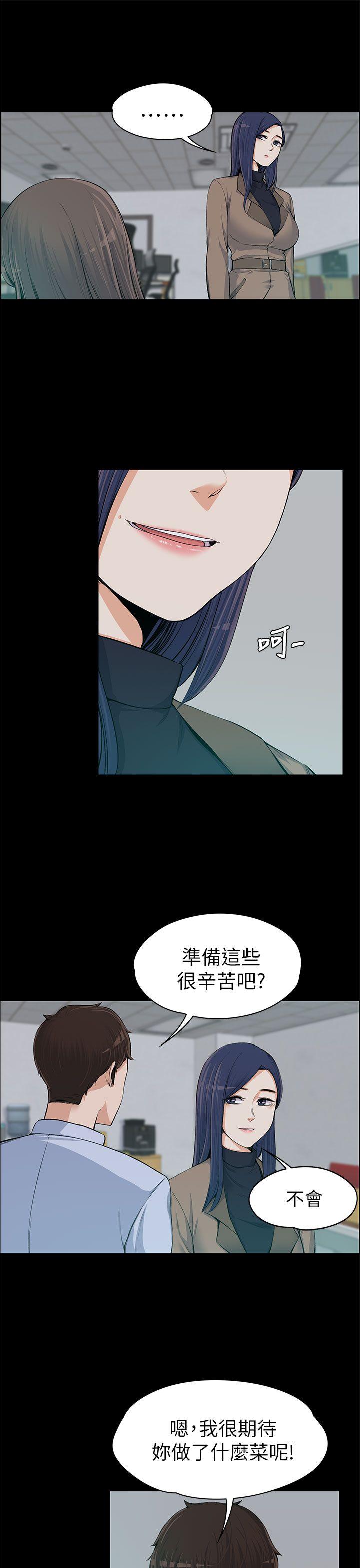 [韩国漫画] 上司的妻子 剧情,熟女人妻,巨乳大奶#[38P]-12