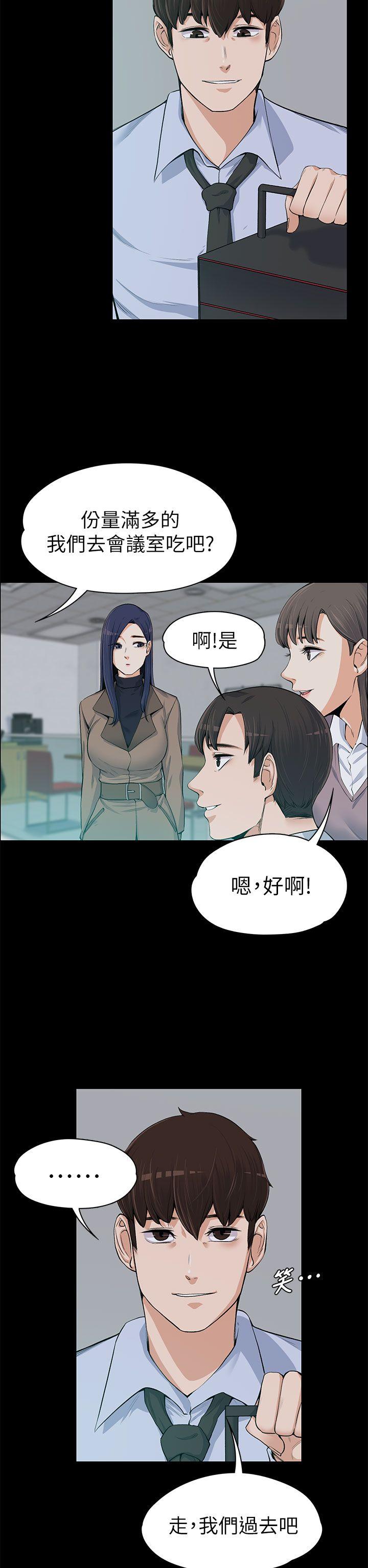 [韩国漫画] 上司的妻子 剧情,熟女人妻,巨乳大奶#[38P]-13