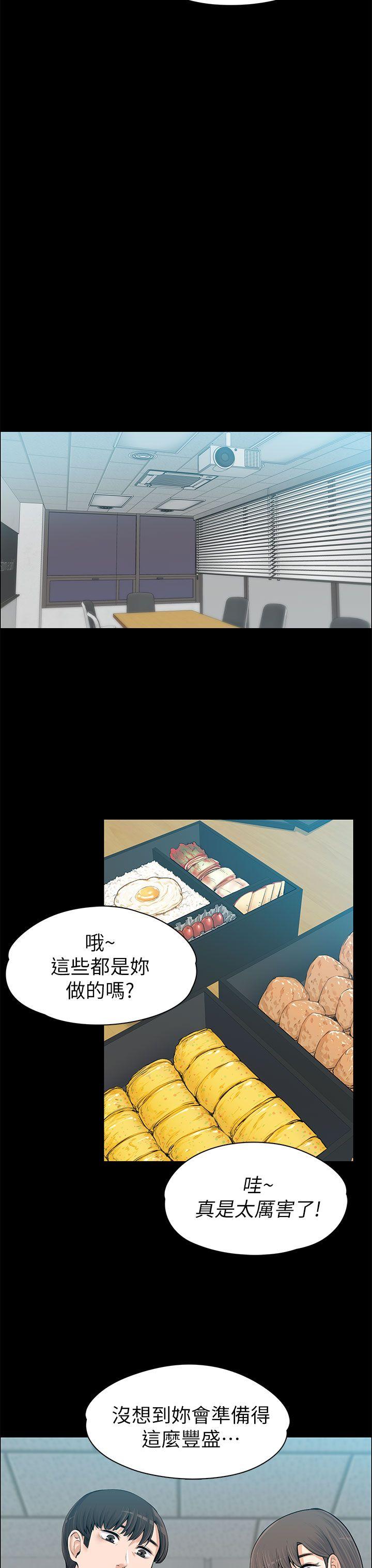 [韩国漫画] 上司的妻子 剧情,熟女人妻,巨乳大奶#[38P]-14