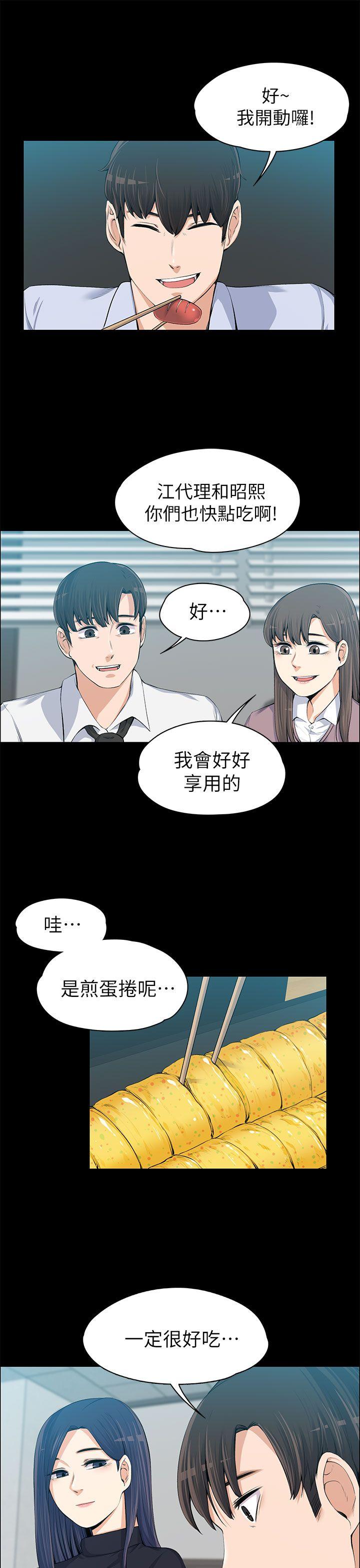 [韩国漫画] 上司的妻子 剧情,熟女人妻,巨乳大奶#[38P]-16