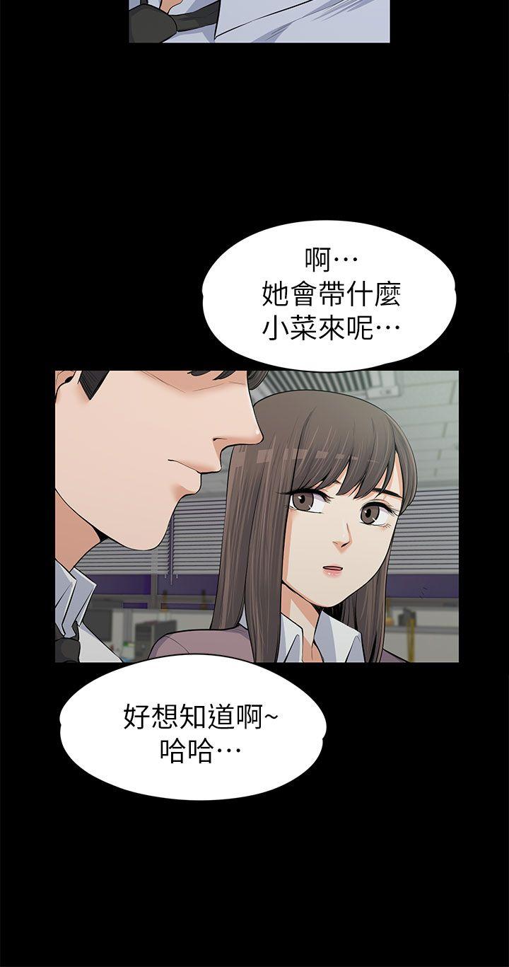 [韩国漫画] 上司的妻子 剧情,熟女人妻,巨乳大奶#[38P]-2