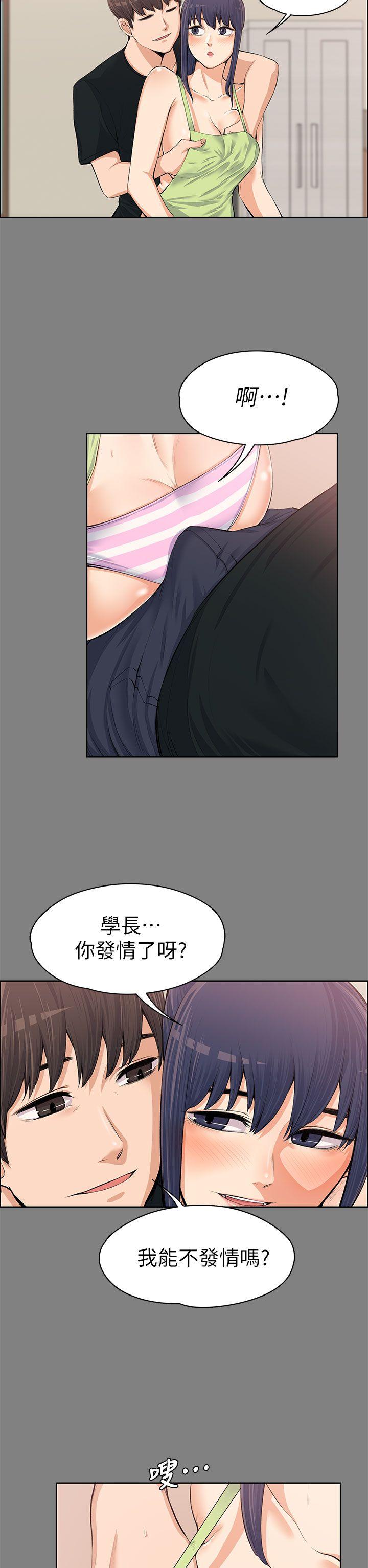 [韩国漫画] 上司的妻子 剧情,熟女人妻,巨乳大奶#[38P]-21