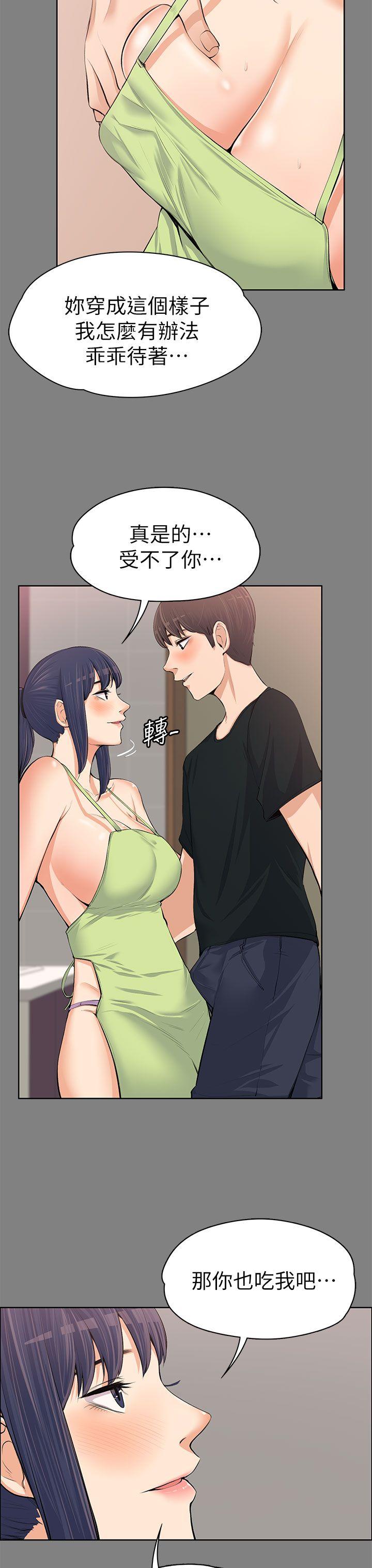 [韩国漫画] 上司的妻子 剧情,熟女人妻,巨乳大奶#[38P]-22