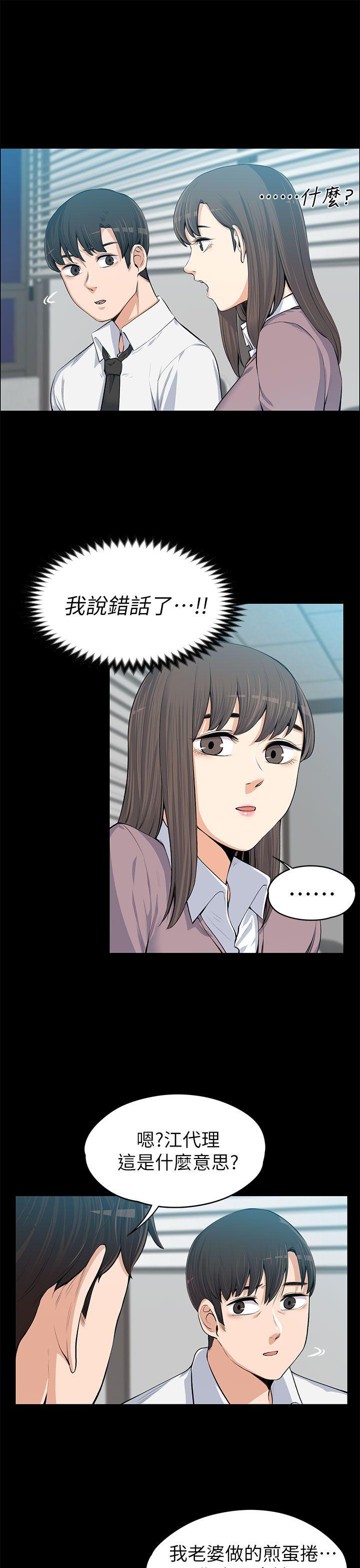 [韩国漫画] 上司的妻子 剧情,熟女人妻,巨乳大奶#[38P]-32