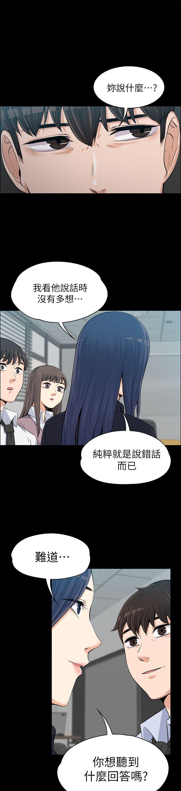 [韩国漫画] 上司的妻子 剧情,熟女人妻,巨乳大奶#[38P]-36
