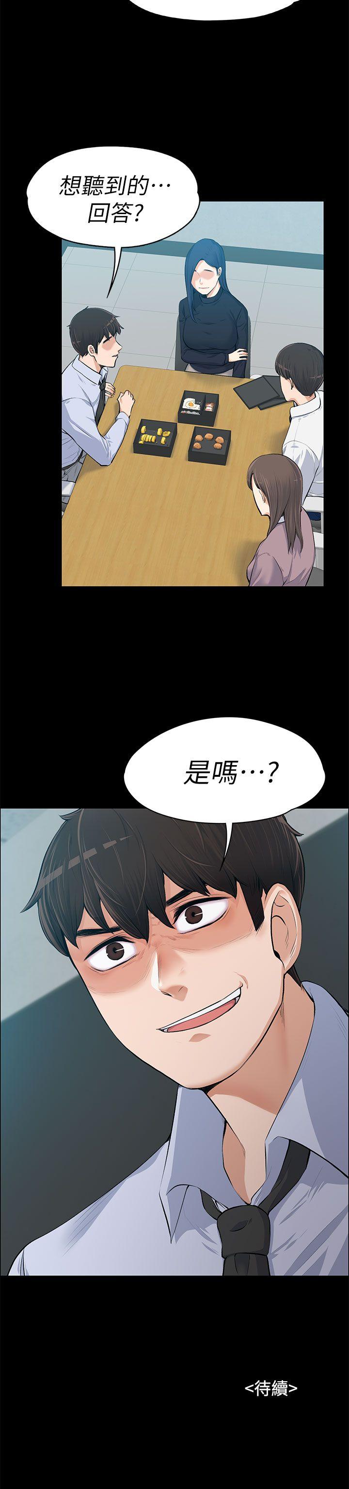 [韩国漫画] 上司的妻子 剧情,熟女人妻,巨乳大奶#[38P]-37