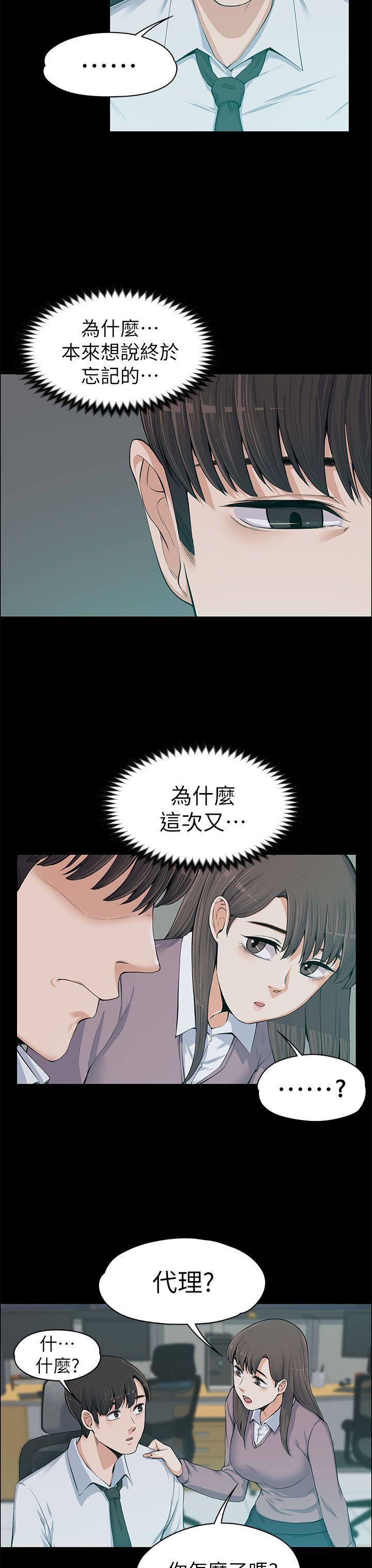[韩国漫画] 上司的妻子 剧情,熟女人妻,巨乳大奶#[38P]-6