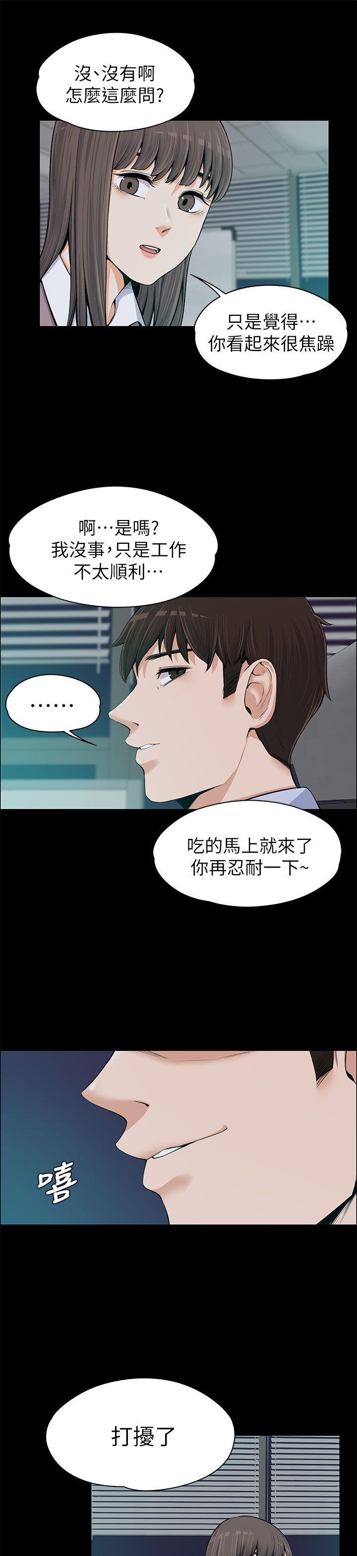 [韩国漫画] 上司的妻子 剧情,熟女人妻,巨乳大奶#[38P]-8