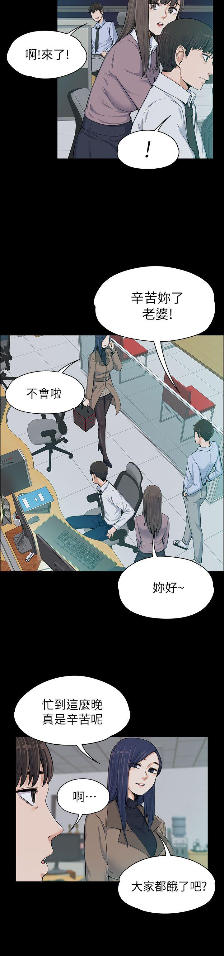 [韩国漫画] 上司的妻子 剧情,熟女人妻,巨乳大奶#[38P]-9